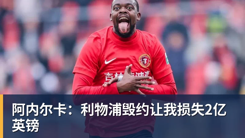 里姆:比利时本身实力很强,今天场上的球权走势也大多偏向他们 - 九游体育(中国)官方网站 - 九游 sports