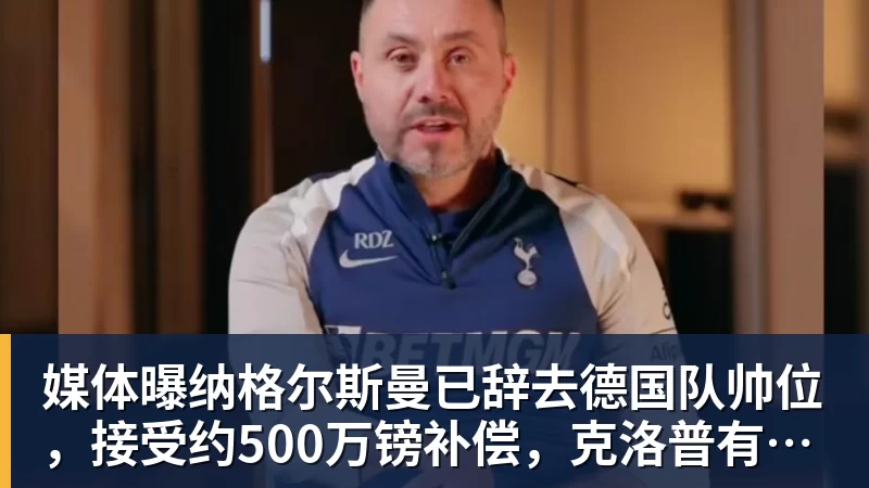 魔笛的“告别战”，C罗的“处子球” - 九游体育(中国)官方网站 - 九游 sports