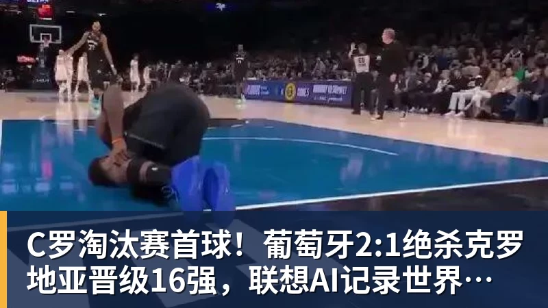 知名裁判安然:无论你喜不喜欢C罗,都必须承认,他是一代楷模 - 九游体育(中国)官方网站 - 九游 sports