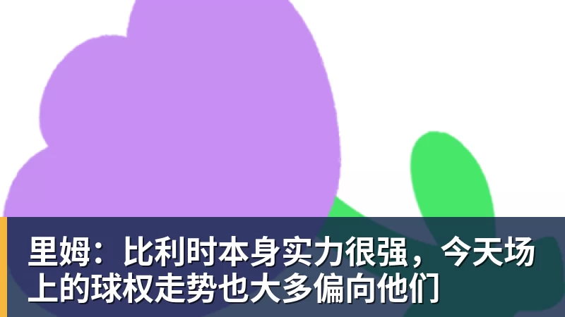 永远不要轻看世界杯上的克罗地亚人 - 九游体育(中国)官方网站 - 九游 sports