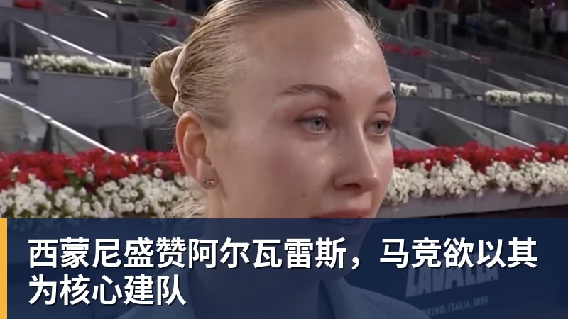 北青谈C罗:捧不捧杯都已不再重要,传奇早已铸就 - 九游体育(中国)官方网站 - 九游 sports