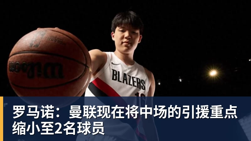 曼联全队对拉什福德回归态度曝光:此前声明令队友失望 - 九游体育(中国)官方网站 - 九游 sports