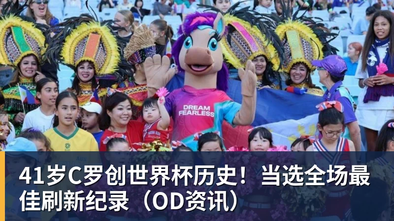 川超“榜一大哥”战“九妹儿”,宜宾客场热情不减 - 九游体育(中国)官方网站 - 九游 sports