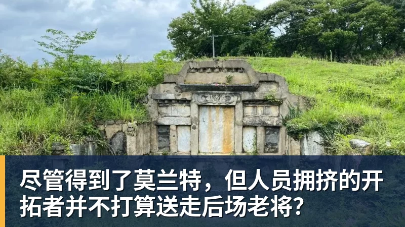 九游体育尽管得到了莫兰特，但人员拥挤的开拓者并不打算送走后场老将？