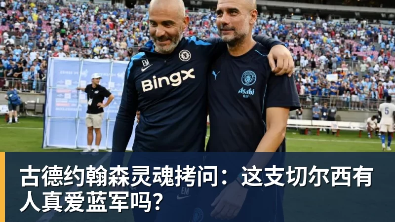 拉马扎尼,2026年与姆巴佩进球数相同 - 九游体育(中国)官方网站 - 九游 sports