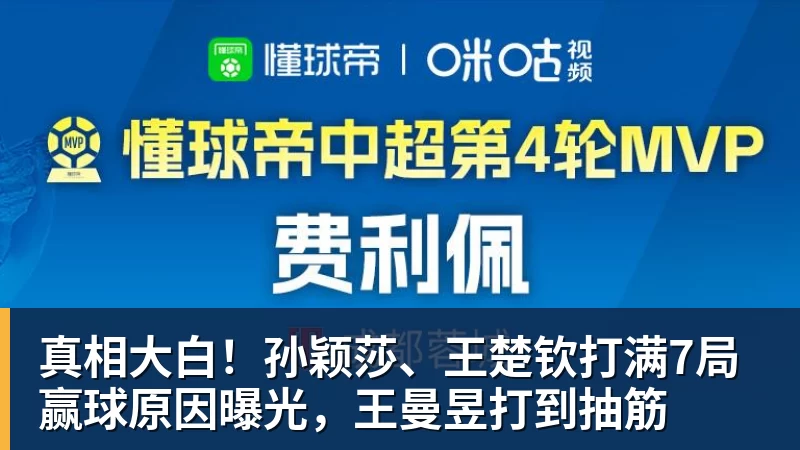 切尔西的“软”问题,阿隆索的豪华锋线填不满后防的坑 - 九游体育(中国)官方网站 - 九游 sports