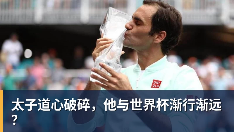 霍达尔首进大师赛四强逼近 TOP10,另有六人刷新职业生涯最高排名 - 九游体育(中国)官方网站 - 九游 sports