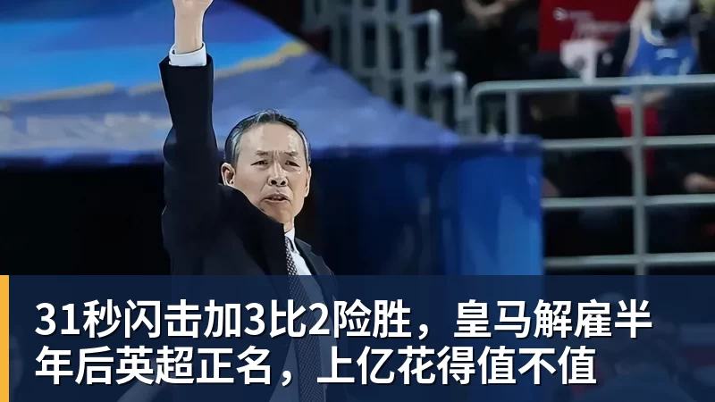 德甲小镇球队为何选择熊猫当吉祥物? - 九游体育(中国)官方网站 - 九游 sports