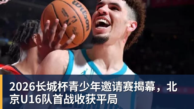 宇树机器人亮相美国达人秀总决赛!21年以来首个晋级的中国团队 - 九游体育(中国)官方网站 - 九游 sports