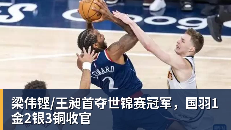 罗涵博文谈战国安:后防众志成城、齐心协力,我觉得能顶一顶 - 九游体育(中国)官方网站 - 九游 sports