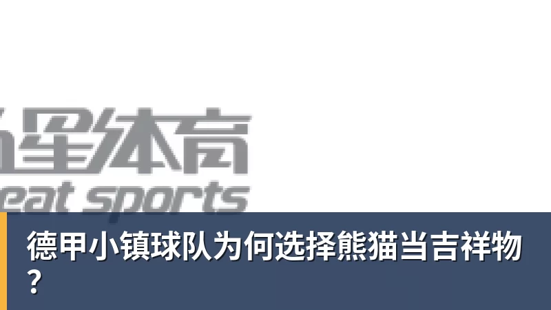 客战上海申花之前,泰山队又遭致命打击,直接折损国脚悍将,胜率大降 - 九游体育(中国)官方网站 - 九游 sports