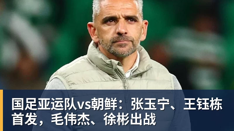 四大AI预测沙尔克04vs埃尔沃斯贝格:三家看好主队取胜 - 九游体育(中国)官方网站 - 九游 sports