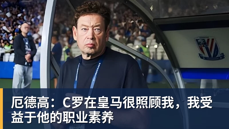 意大利奥委会主席:赞同切费林观点,我们会在职权范围干涉意足协 - 九游体育(中国)官方网站 - 九游 sports