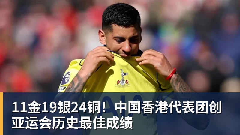 点球大战胜乌兹别克斯坦!中国男足U23时隔28年再夺亚运铜牌 网友点赞世界杯有希望 - 九游体育(中国)官方网站 - 九游 sports